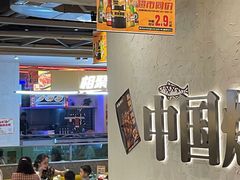-令狐冲烤鱼·烧菜馆(达明店)