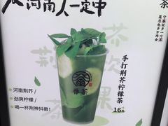 -眷茶臻选(中原万达店)