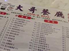 -大哥餐厅(西城花园店)