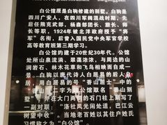 -红岩魂陈列馆