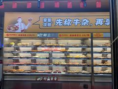 -李记称盘牛杂串串(广厦店)