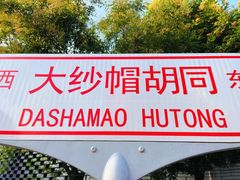 -王府井步行街