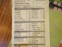 菜单-添好运点心专门店(深水埗店)