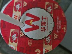 -回头烧烤(悦荟购物中心店)