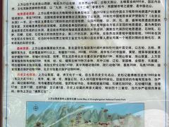 -北京上方山国家森林公园