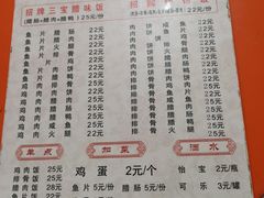 -潮香兴煲仔饭(莲花路店)