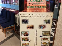 -恒河传奇印度餐厅GANGES