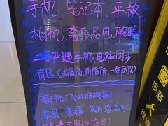 -爱回收(百联滨江购物广场店)