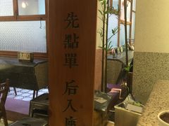 -桃园眷村(万象天地店)