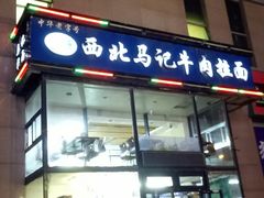 -大连福佳爱琴海购物公园(西安路店)