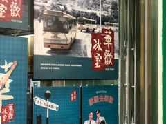-華歡冰室-WahFoon(吉大店)