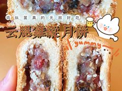 云腿鸡纵月饼-昆明冠生园·蛋糕·面包(南强街店)