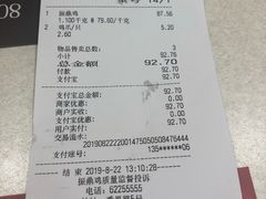 账单-振鼎鸡(福州路店)