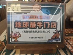 -马有鱼·馕坑烤全鱼(美美2店)