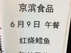 -京滨饭店·餐厅(阜外大街店)
