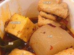 -满势喜·鲜汤关东煮