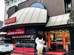 -解家河南菜(华山路店)