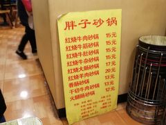 -南湖胖子砂锅(红庙店)