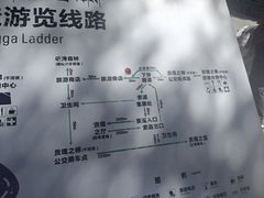 -海螺沟风景区