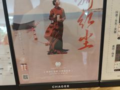 -霸王茶姬(正佳广场店)
