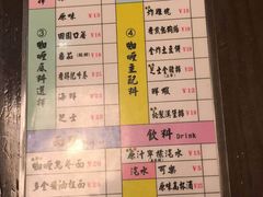 -金龙咖喱