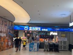 -盒马鲜生(悦峰店)
