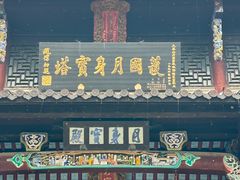 -九华山风景区月身宝殿