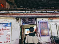 门面-桂萍特色牛筋牛杂(长堤街总店)