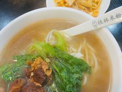 牛腩汤粉-韦记老友粉(大华店)