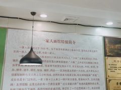 -一家人面馆(三条巷店)