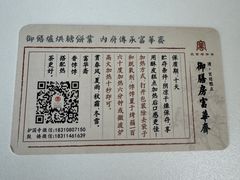 -富华斋饽饽铺·宫廷糕点·伴手礼(护国新天地店)