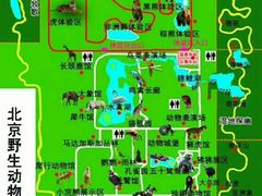 -北京野生动物园