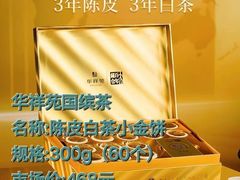-华祥苑茶馆•国缤茶小蓝罐(普罗旺斯店)