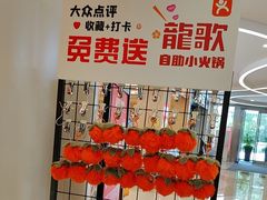 -龍歌自助小火锅(雨花台江南虹悦城店)