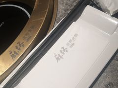 -麻路成都火锅(柏威年店)