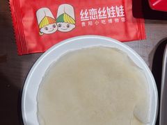 -丝恋丝娃娃(逸天城国贸店)