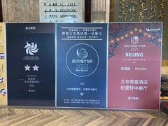 -北京泰富酒店-柏景轩中餐厅