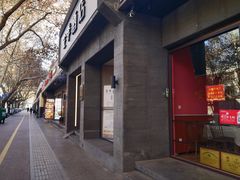 -大嘻咹biangbiang面(历史博物馆店)