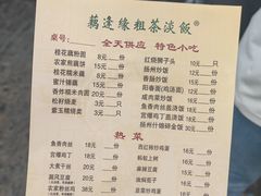 -粗茶淡饭(东关街店)