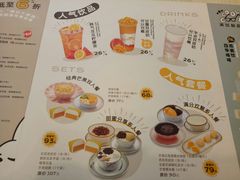 -满记甜品(优客百盛店)