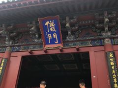 -开封府