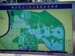 -二一九公园