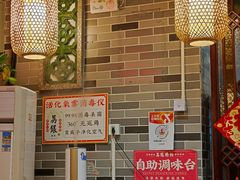 -荔银肠粉(广州天河华利路店)