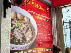 -榮泰米粉湯(Left Shop)