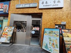 -吾叁·吉趣鸟咖(万科店)