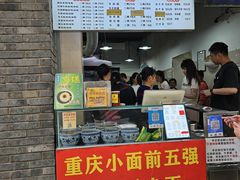 -花市豌杂面(民生路店)