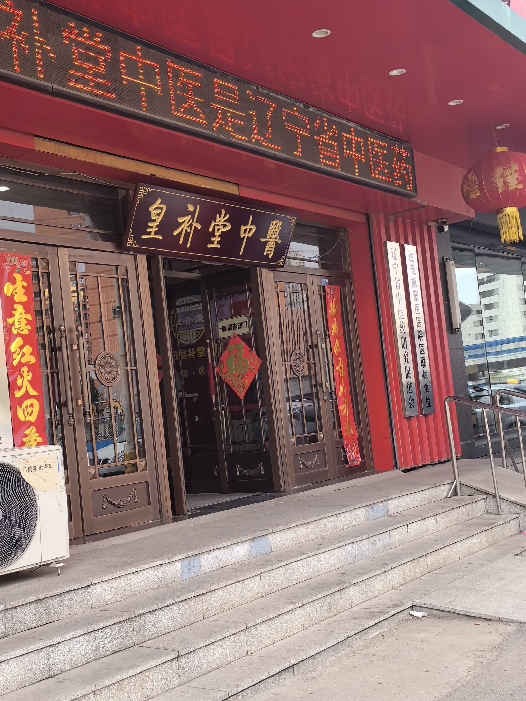 中医文化 悠悠岁月流