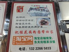 -粗茶淡饭(东关街店)