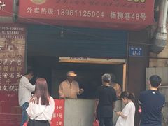 门面-青果虾饼(杨柳巷店)