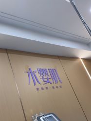 -南京康美美容医院·旗舰店